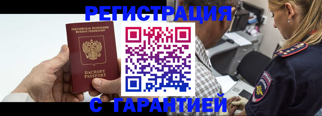 регистрация в Осе